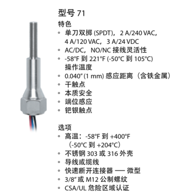 艾默生 topworx GO Switch感應(yīng)開(kāi)關(guān)