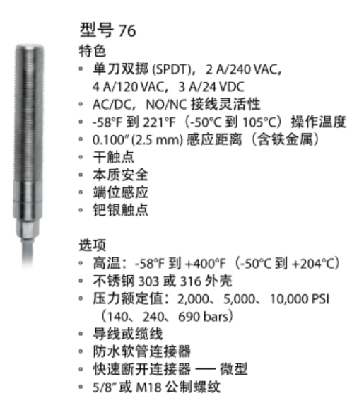 艾默生 topworx GO Switch感應(yīng)開(kāi)關(guān)