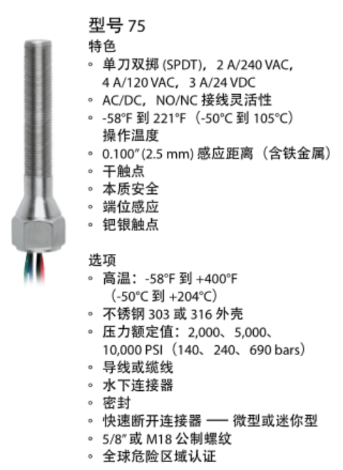 艾默生 topworx GO Switch感應(yīng)開(kāi)關(guān)