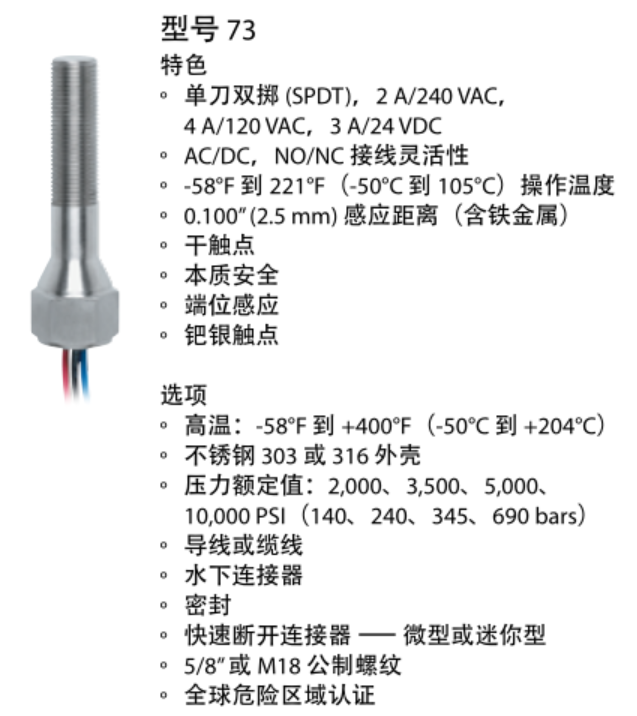 艾默生 topworx GO Switch感應(yīng)開(kāi)關(guān)