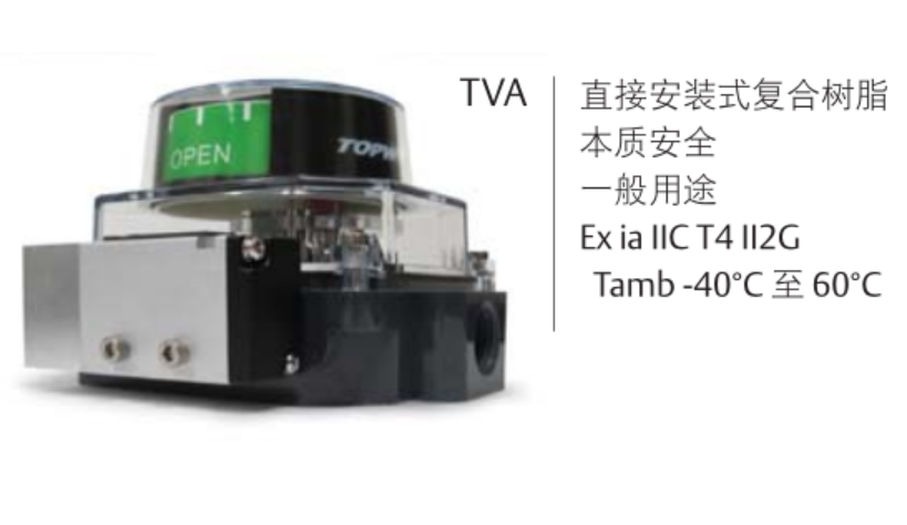 艾默生 topworx T系列閥位開(kāi)關(guān)